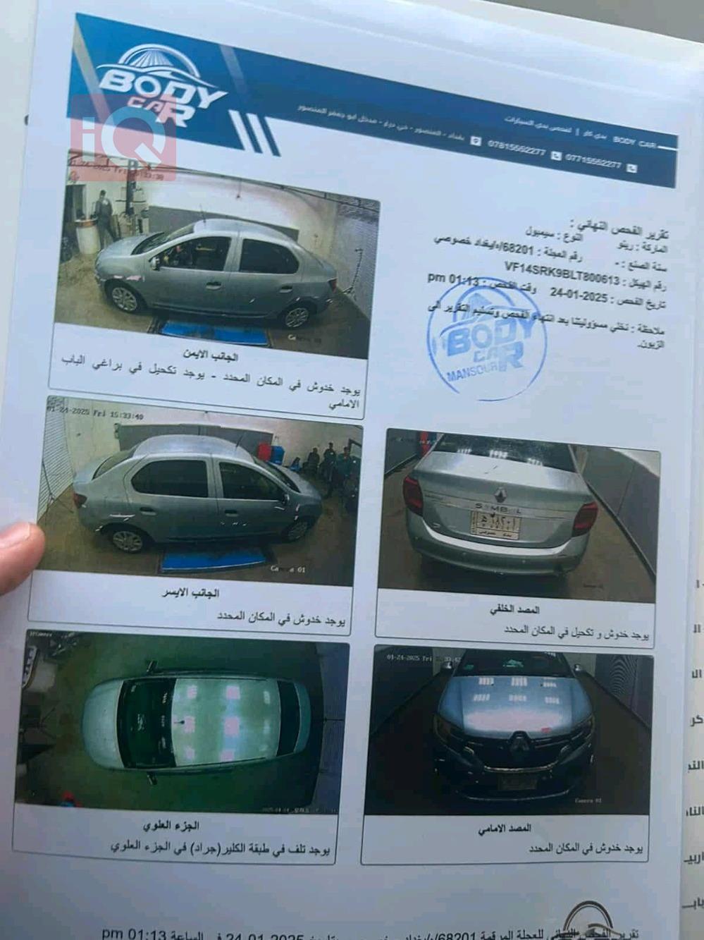 رینۆ سیمبۆل
